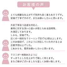 着物 オゾン クリーニング 丸洗い 3点セット 除菌 消臭 着物 コート 羽織 長襦袢 帯 何でも きもの オゾン丸洗い 格安 みやがわ st6008_画像7