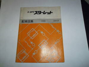  Toyota Starlet P80 series wiring diagram compilation 1 pcs. secondhand goods 