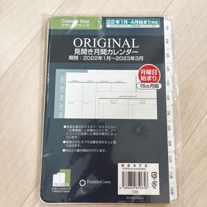 ORIGINAL見開き月間カレンダー2022年1月~2023年3月 リフィル