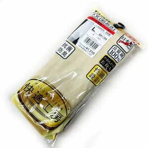 ※ Ｌ●グンゼ●快適工房 申又（前あき）ベージュ １０％OFF