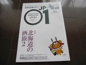  новый товар не .книга@ Hokkaido отвечающий . журнал JP01 J pi- Zero One Hokkaido. sake .2 sake магазин карта Sapporo пиво более город вино niseko маленький .