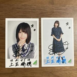 1円スタート　欅坂46 けやき坂46 日向坂46 生写真　ローソンフォトカード　土生瑞穂 スピードくじ 