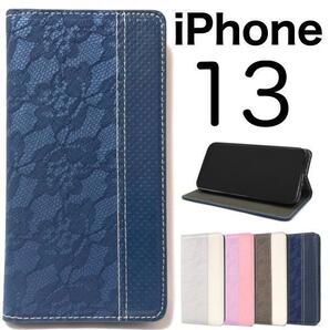 iPhone 13 アイフォン レースデザイン手帳型ケース スマホケース アイフォン アイホン