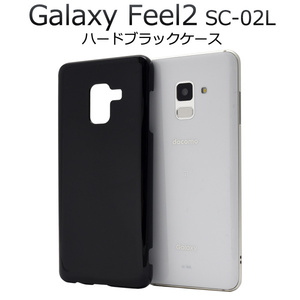 Galaxy Feel2 SC-02L サムソン docomo スマホケース シンプルなブラックのハードブラックケース