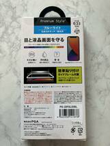 PGA ピージーエー PG-20FGL03BL [iPhone 12 mini 用 治具付き 液晶保護ガラス ブルーライトカット/光沢]　未使用品　送料無料_画像2