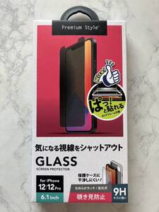 PGA ピージーエー PG-20GGL05MB [iPhone 12/iPhone 12 Pro 用 治具付き 液晶保護ガラス 覗き見防止]　未使用品　送料無料