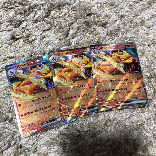 リザードンex rr ポケモンカード 151