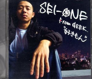 SEI-ONE GEEK 好きもん oki life size bron-k wax sd junksta dj edo 鎮座dopeness norikiyo seeda i-dea sticky scars concrete green