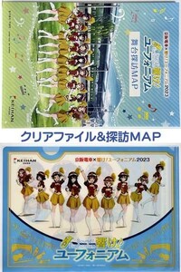 京阪電車 × 響け！ユーフォニアム 2023　大津線　フリーチケット購入特典 【 クリアファイル ＆ 舞台めぐり MAP 2023年度版付き】京アニ