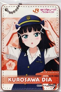 JR東海 × ラブライブ！サンシャイン!!【 パスケース 黒澤 ダイヤ 】未開封　推し旅 沼津ゲキ推しキャンペーン！ Love Live! Aqours