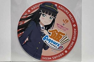 JR東海 × ラブライブ！サンシャイン!!【 コースター 第二弾 黒澤 ダイヤ 】推し旅　沼津ゲキ推しキャンペーン！　Aqours