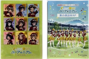 京阪電車 × 響け！ユーフォニアム 2023　京阪線　フリーチケット購入特典 【 クリアファイル ＆ 舞台めぐり MAP 2023年度版付き】京アニ