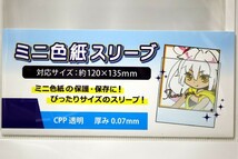 JR東海 × ラブライブ！サンシャイン!!【 トレーディングミニ色紙 高海 千歌 】推し旅 沼津ゲキ推しキャンペーン！ Love Live! Aqours_画像3