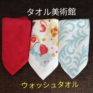 タオルハンカチ タオル美術館3枚 日本製ハンカチ