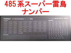 インレタ 98750/98751/98752 トミックス TOMIX スーパー雷鳥 485系 (クロ481-2100/サロ481/モハ484/モハ485/クハ481) 転写シート