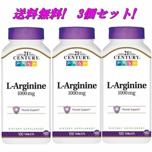 送料無料特価! 【 1000mg 100タブレット × 3ボトル (計300タブレット）】 L-アルギニン 21ST : Lアルギニン