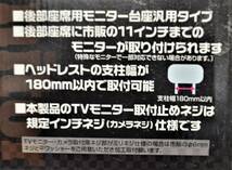 車両シートのヘッドレストにLCDモニタ－・カメラ当を取り付ける基台・カメラネジ仕様・-_画像4