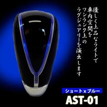 1000円～・期間限定/特価/新品・LEDイルミ・シフトノブ・ブル－Ｍ8ｘＰ1.25・未装着・即決有_画像2