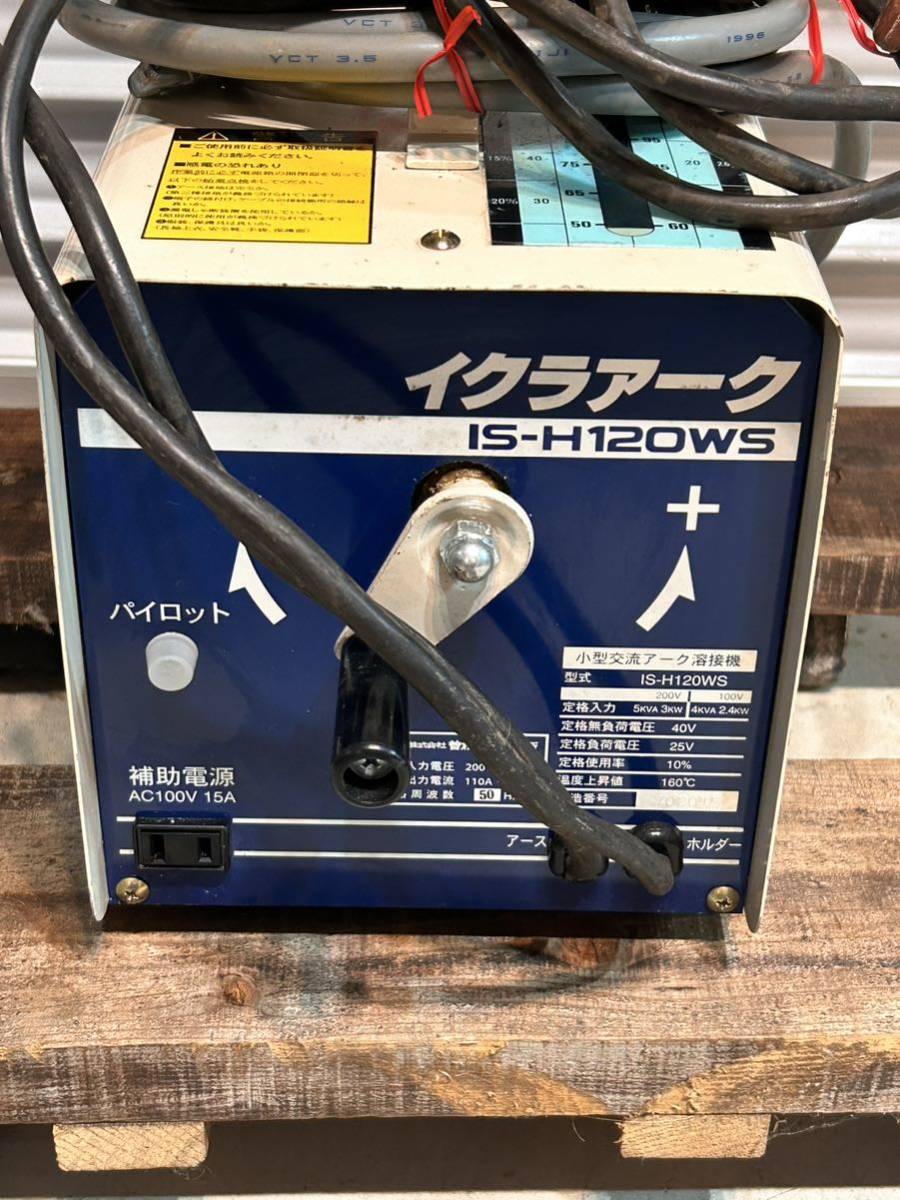 2023年最新】Yahoo!オークション -イクラアーク溶接機120の中古品