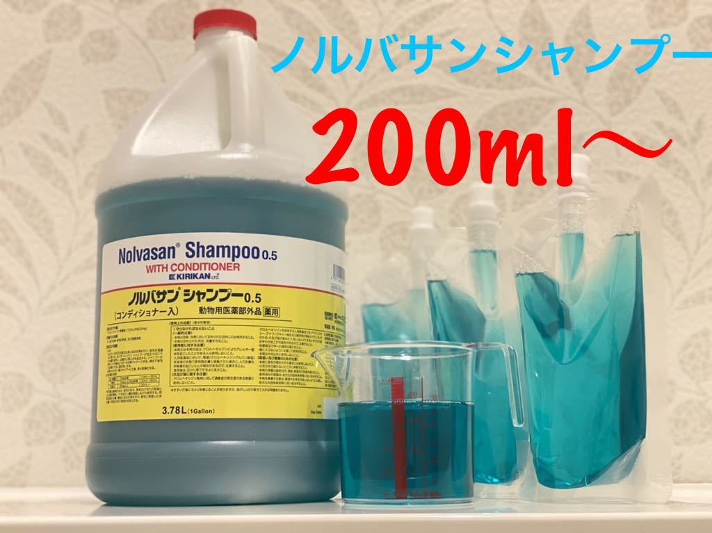 ヤフオク! -「ノルバサン シャンプー」の落札相場・落札価格