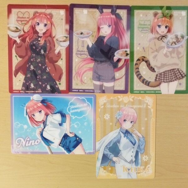 五等分の花嫁 ブラインド コレクションシート5枚