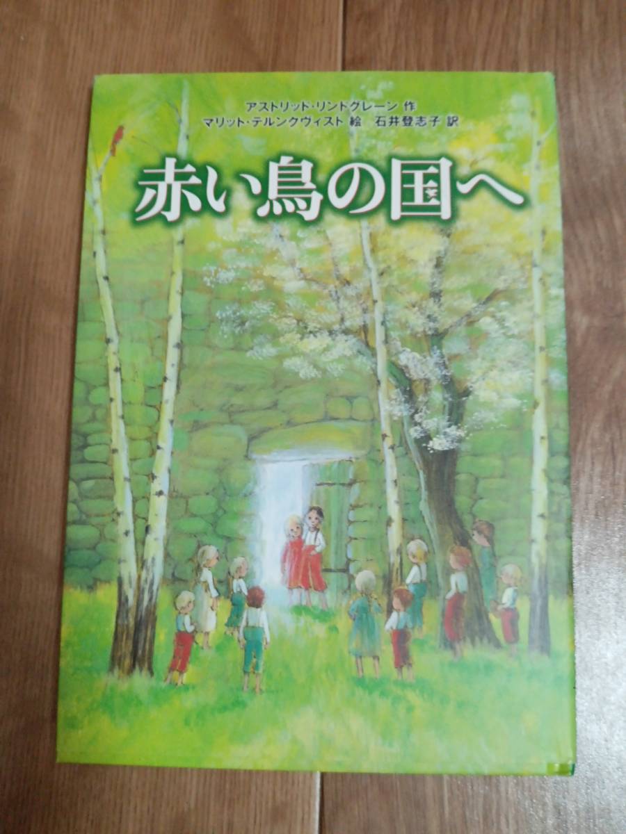 2025年最新】Yahoo!オークション -赤い鳥(本、雑誌)の中古品 2025年最新】Yahoo!オークション -赤い鳥(本、雑誌)の中古品