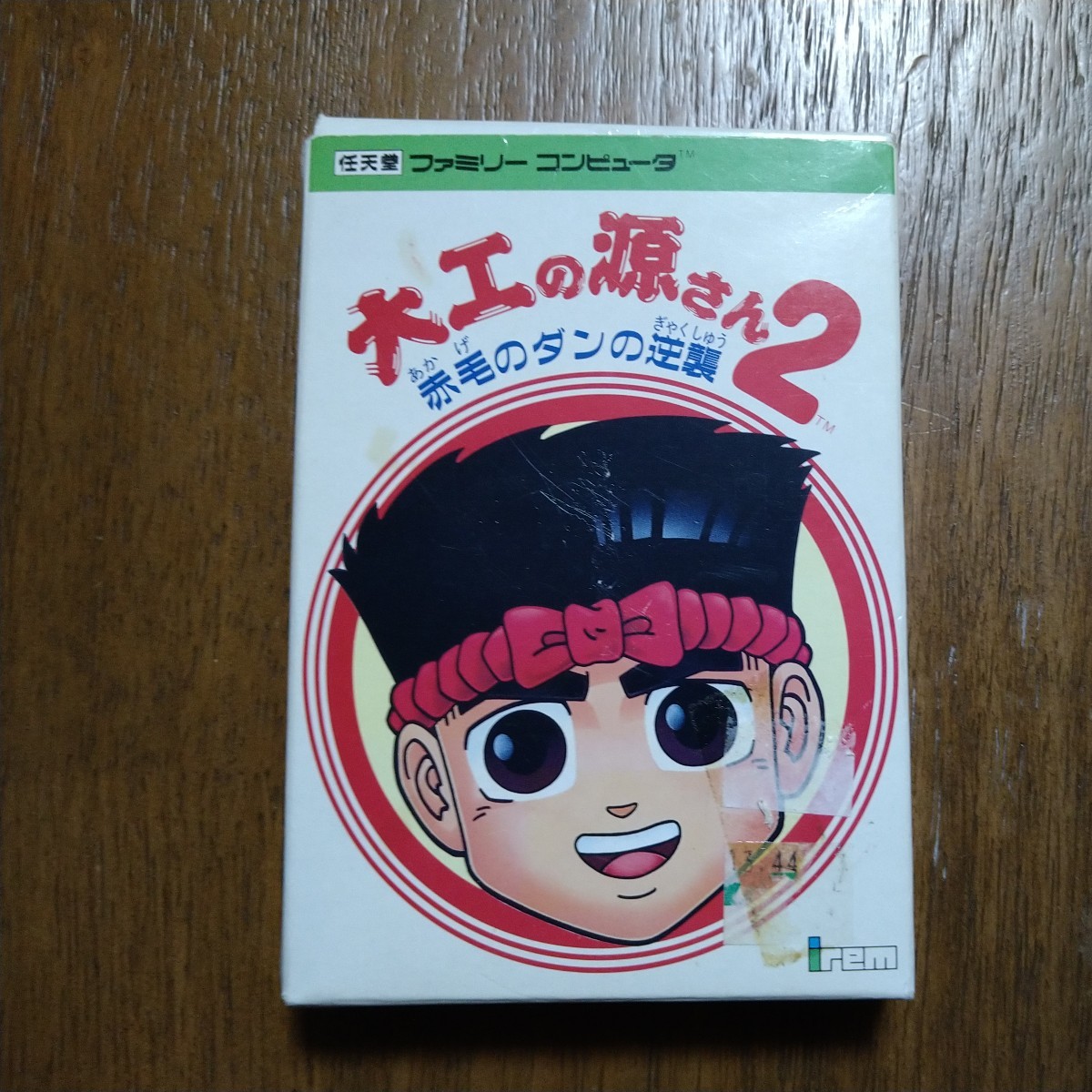 Yahoo!オークション -「大工の源さん2」(ファミコン) (テレビゲーム)の 