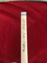 X JAPAN BLUE BLOOD【新品未開封品】1989年盤 国内盤CD_画像3