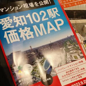 SUUMO スーモ 新築マンション 愛知102駅 価格MAP