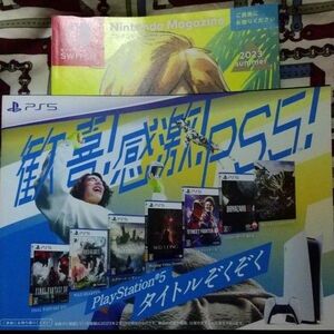 カタログ Switch&PS5(各１)