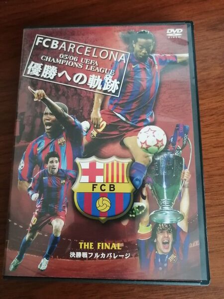 FCバルセロナ 05/06 UEFA CHAMPIONS LEAGUE 優勝への軌跡 THE FINAL 決勝戦 フルタイム