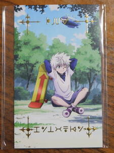 HUNTER×HUNTER アニメイトカフェ キルア＝ゾルディック オリジナル箔押しカード ハンター試験編 スタンプカード特典 ハンターハンター