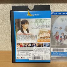 ★【発送は土日のみ】春待つ僕ら　土屋太鳳, 北村匠海ブルーレイ(レンタル)★_画像3