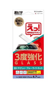 サンクレスト iPhone12ProMax 6.7インチ 3度強化ガラスフィルム ブルーライトカット 9h 画面鮮明 飛散防止 指滑り抜群