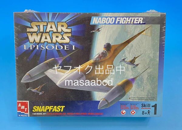 ★最終値下げ★レア★ラスト1個★スターウォーズ 1/48 ナブースターファイター スナップキット★