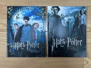 【 ハリーポッター映画パンフ2冊セット 】AND THE PRISONNER OF AZKABAN / AND THE GOBLET OF FIRE コレクション お宝 懐かしい ■ 英284