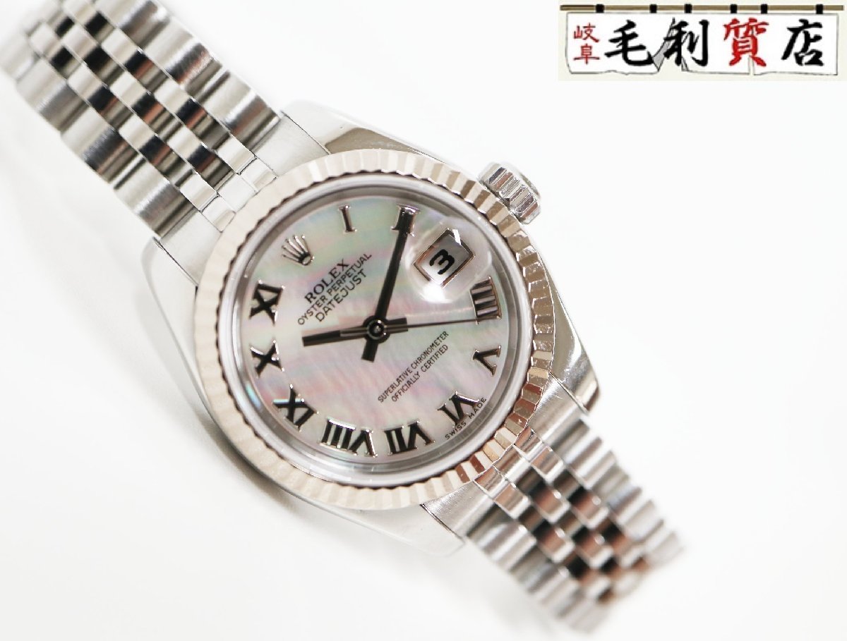 ロレックス デイトジャスト 179174 (ピンク) オークション比較 - 価格.com