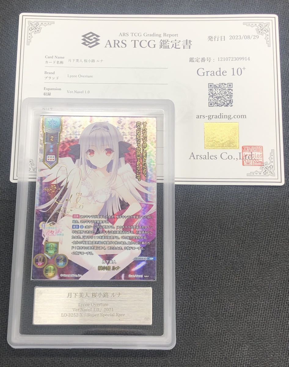 ヤフオク! -「lycee サイン」の落札相場・落札価格