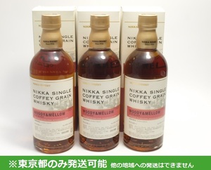 東京都発送限定★NIKKA ニッカ シングル カフェグレーン ウッディ&メロウ 500ml/55% 箱付 3本セット★AKA81087/Y109293