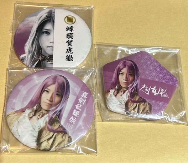 刀ミュ ミュージカル刀剣乱舞 蜂須賀虎徹 缶バッジセット
