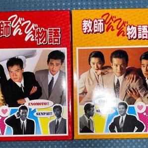 【送料込】 教師びんびん物語 1期+2期 DVD-BOXセット 田原俊彦 野村宏伸 紺野美沙子 麻生祐未 梶芽衣子