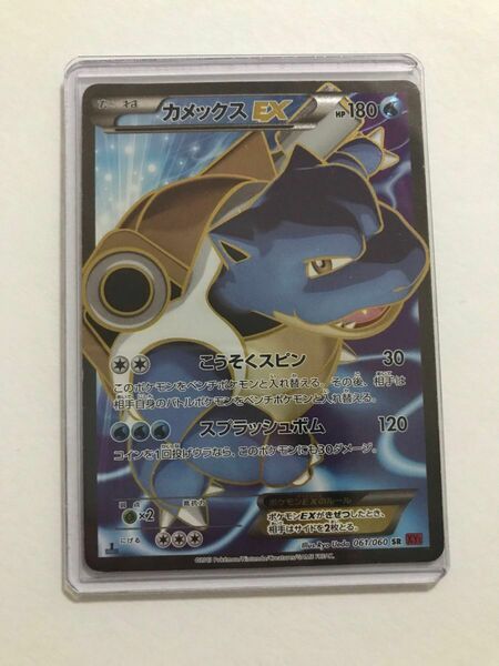 ポケモンカード　カメックスEX カメックス　EX コレクションY