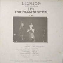 HATSUMI SHIBATA （しばたはつみ） / LIVE ENTERTAINMENT SPECIAL （ライブ） (LP)_画像3