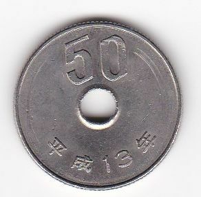 ◇50円白銅貨 平成13年★