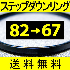 82-67 ● Шаг помал ● 82 мм-67 мм [Проверка: CPL крупным планом UV Filter Village SD]