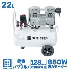 コンプレッサー 100v 静音 小型 オイルレス 22L