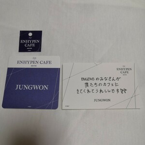 ENHYPEN Cafe エナプカフェ JUNGWON ジョンウォン エンハイフン エナプ