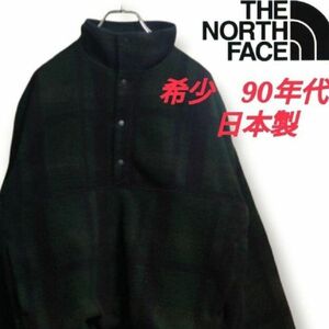 【希少】THE NORTH FACE　ノースフェイス　プルオーバーフリース　日本製　90's　ブラックウォッチ　タータンチェック