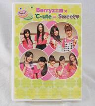 【中古】「Berryz工房 × ℃-ute = Sweet」ハロプロANNEX 2012.2 DVD TGBS-6753_画像2