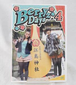 【中古】「Berryz工房/Berryz Days 4」熊井友理奈/菅谷梨沙子 DVD FCHP009